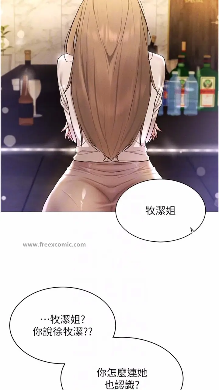漫画《穿入VR成为性域猎人》第5话第52张图