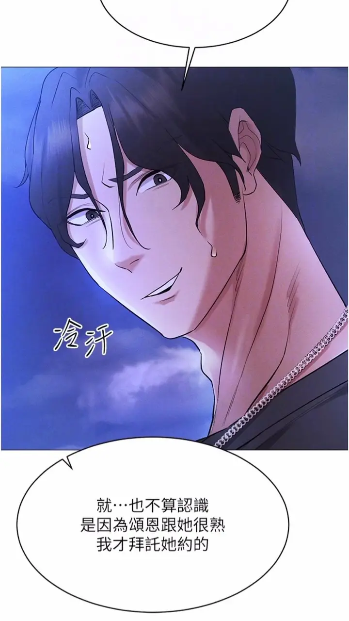 漫画《穿入VR成为性域猎人》第5话第53张图