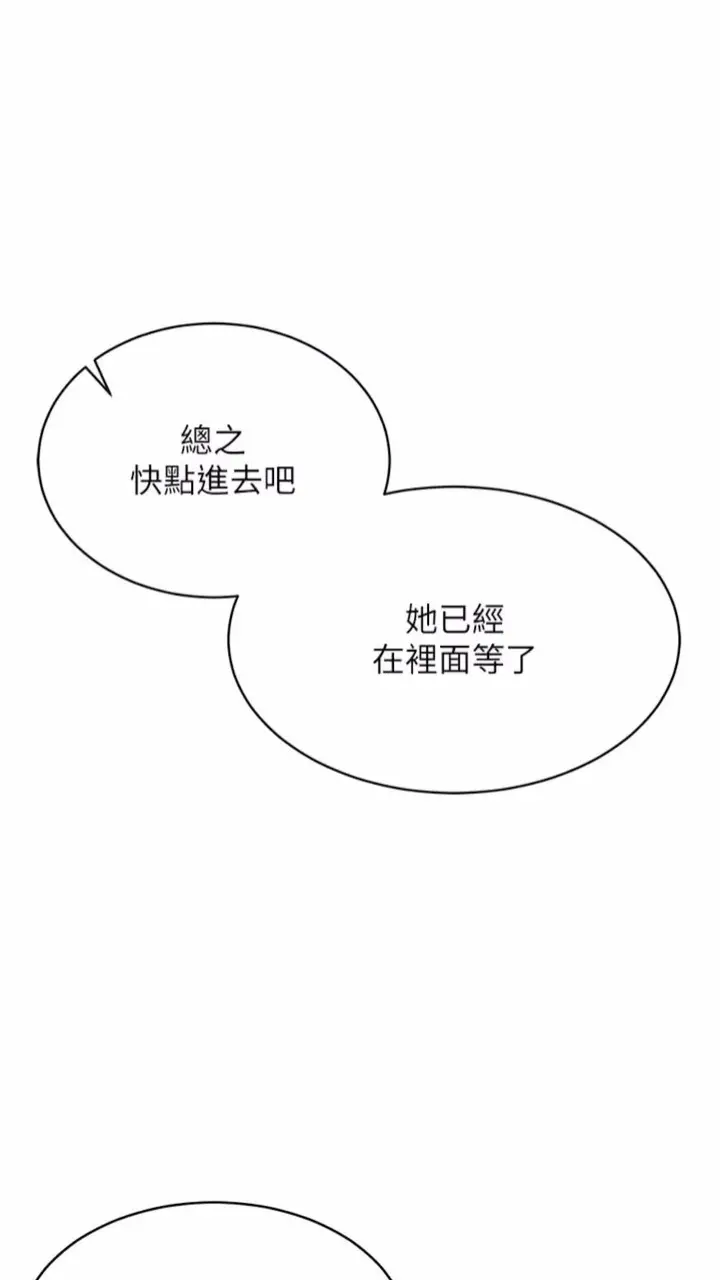 漫画《穿入VR成为性域猎人》第5话第54张图