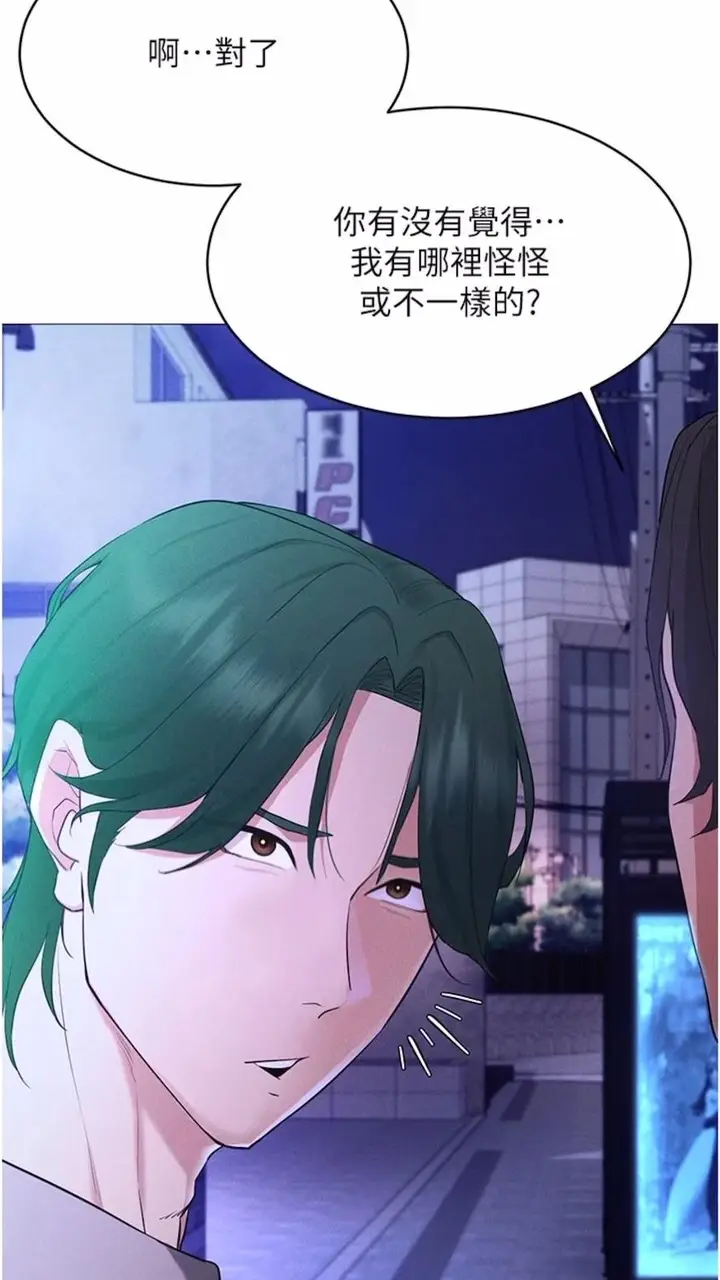 漫画《穿入VR成为性域猎人》第5话第55张图