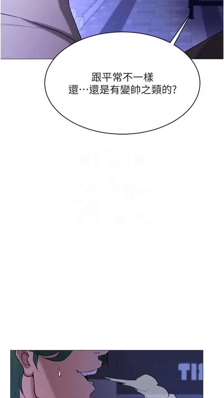 漫画《穿入VR成为性域猎人》第5话第56张图
