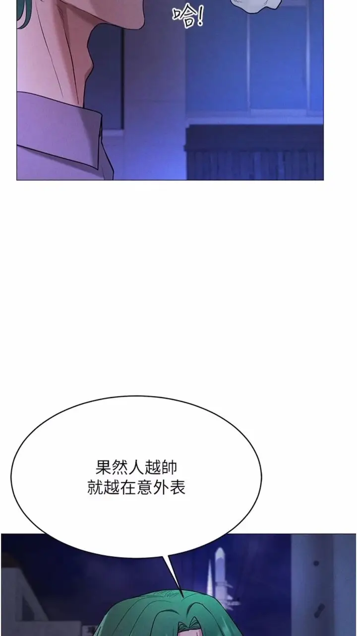 漫画《穿入VR成为性域猎人》第5话第57张图
