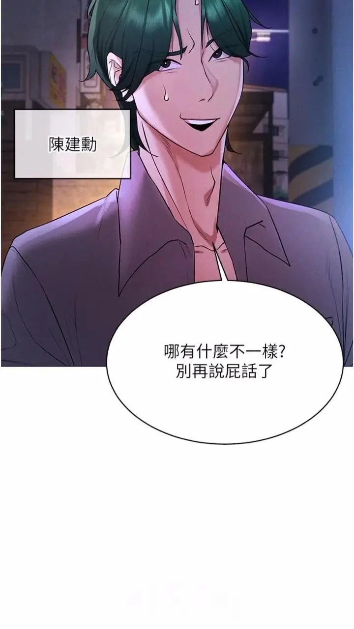 漫画《穿入VR成为性域猎人》第5话第58张图