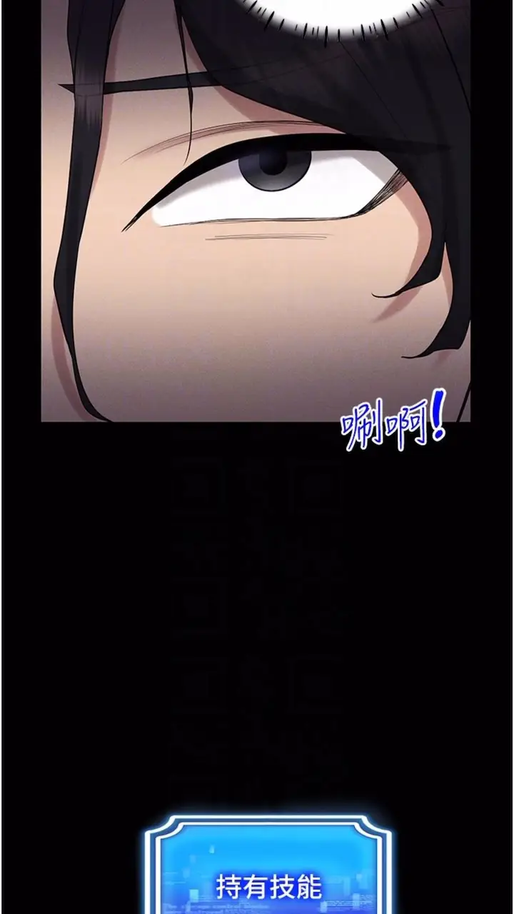 漫画《穿入VR成为性域猎人》第5话第64张图