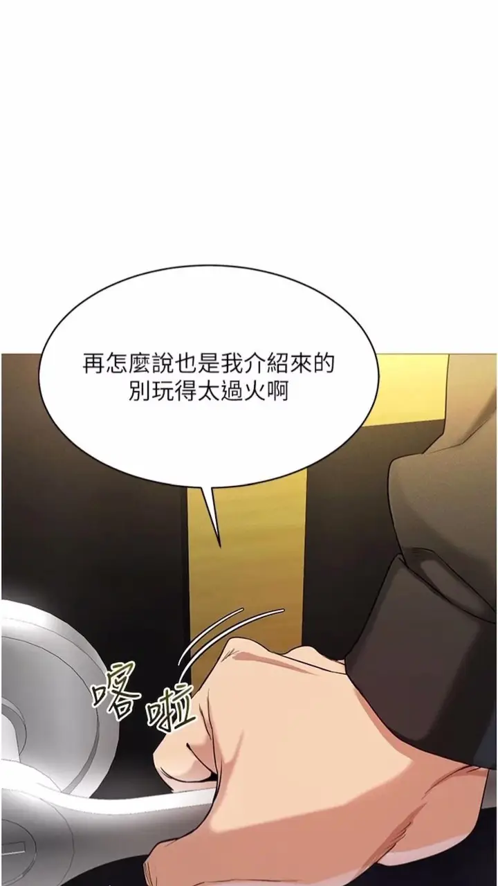 漫画《穿入VR成为性域猎人》第5话第66张图