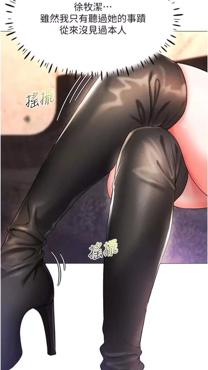 漫画《穿入VR成为性域猎人》第5话第76张图