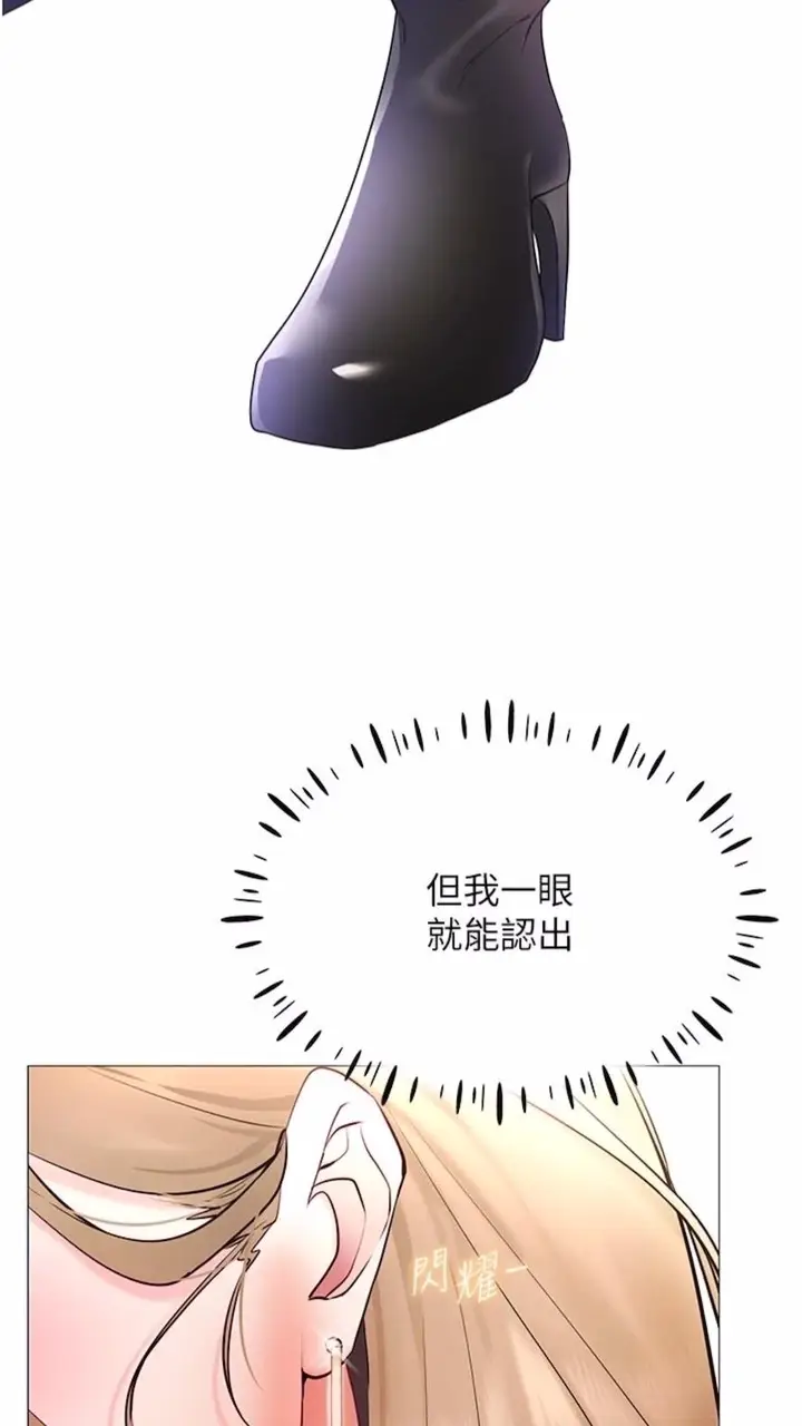 漫画《穿入VR成为性域猎人》第5话第77张图