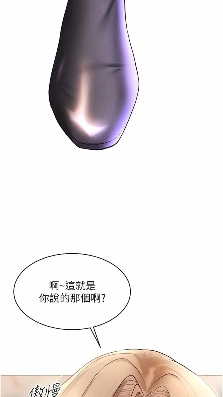 漫画《穿入VR成为性域猎人》第5话第82张图