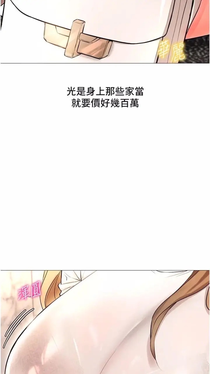 漫画《穿入VR成为性域猎人》第5话第85张图