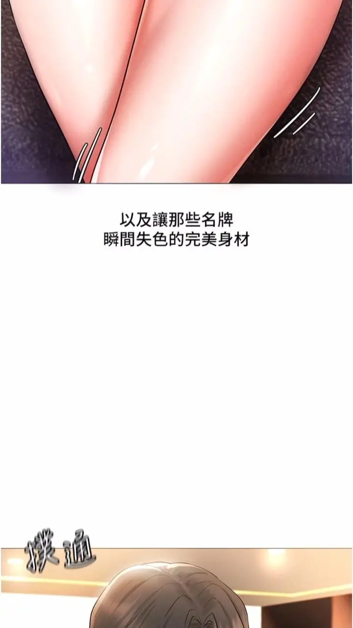 漫画《穿入VR成为性域猎人》第5话第87张图