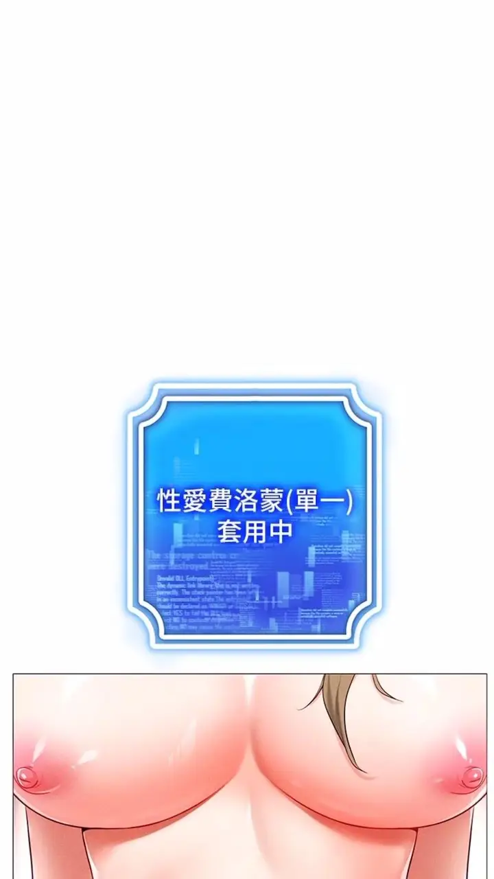 漫画《穿入VR成为性域猎人》第5话第89张图