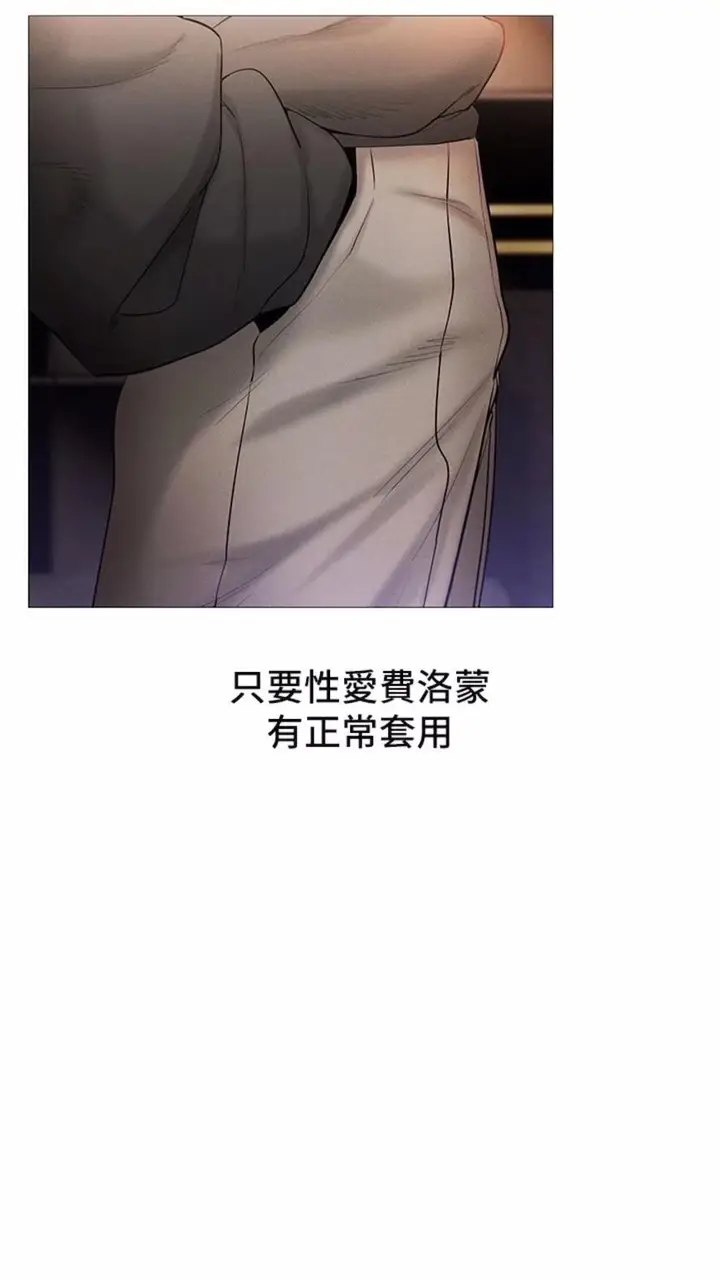 漫画《穿入VR成为性域猎人》第5话第91张图