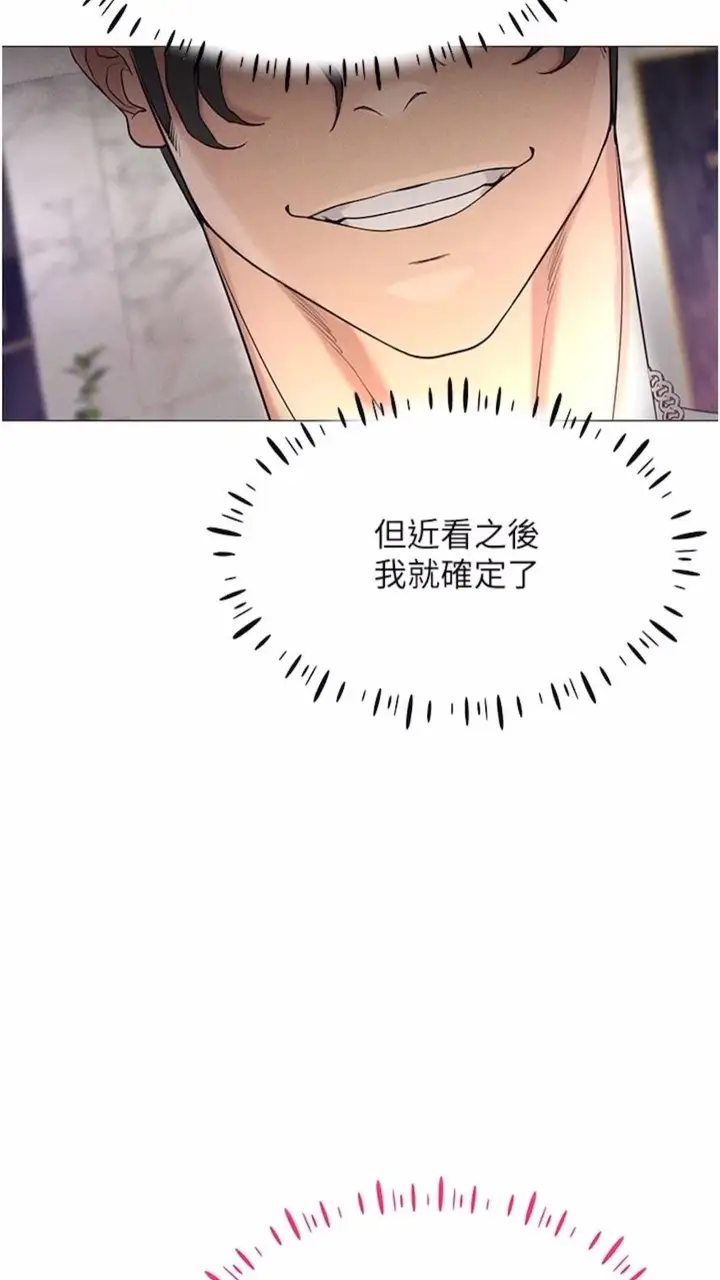 漫画《穿入VR成为性域猎人》第5话第98张图