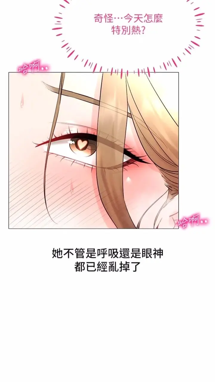 漫画《穿入VR成为性域猎人》第5话第99张图