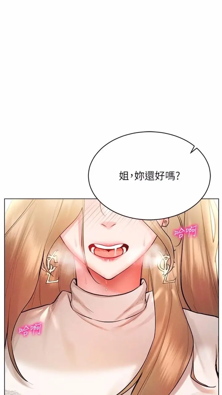 漫画《穿入VR成为性域猎人》第6话第10张图