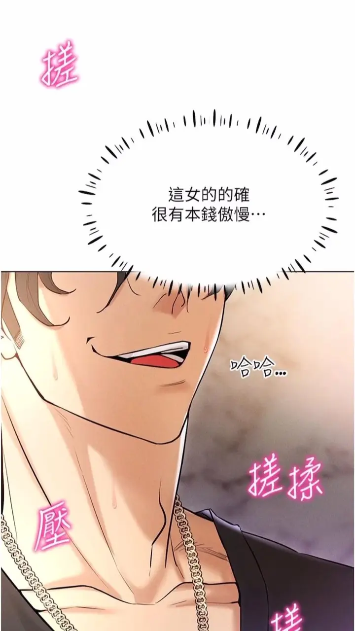 漫画《穿入VR成为性域猎人》第6话第102张图