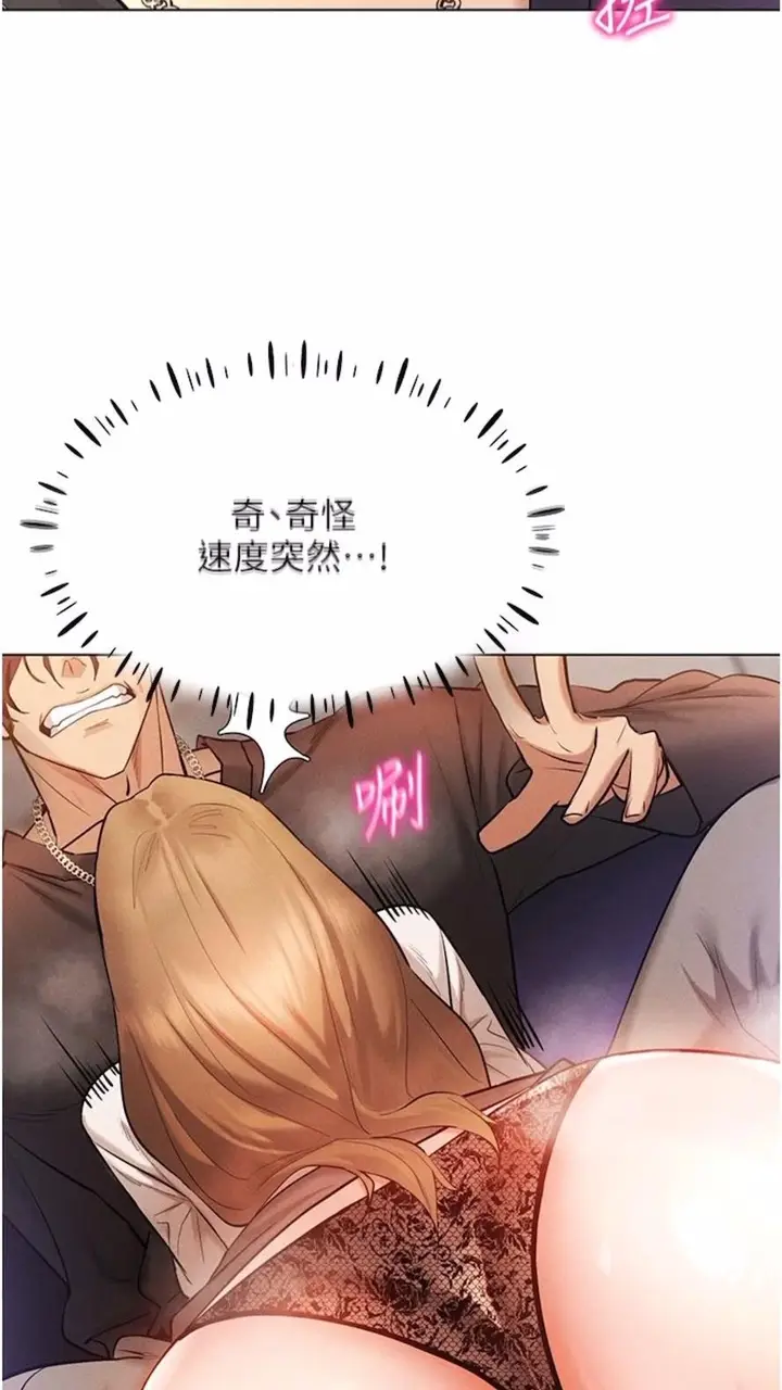 漫画《穿入VR成为性域猎人》第6话第103张图