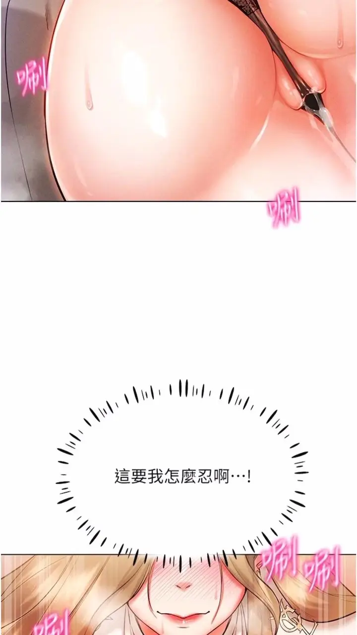 漫画《穿入VR成为性域猎人》第6话第104张图