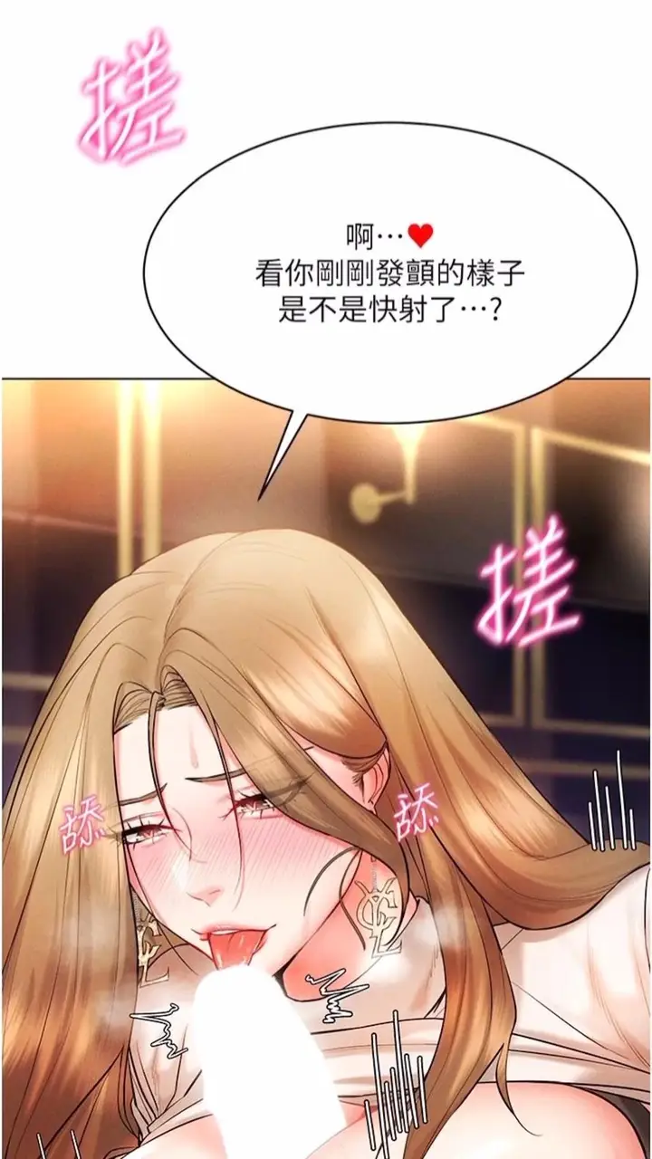 漫画《穿入VR成为性域猎人》第6话第107张图
