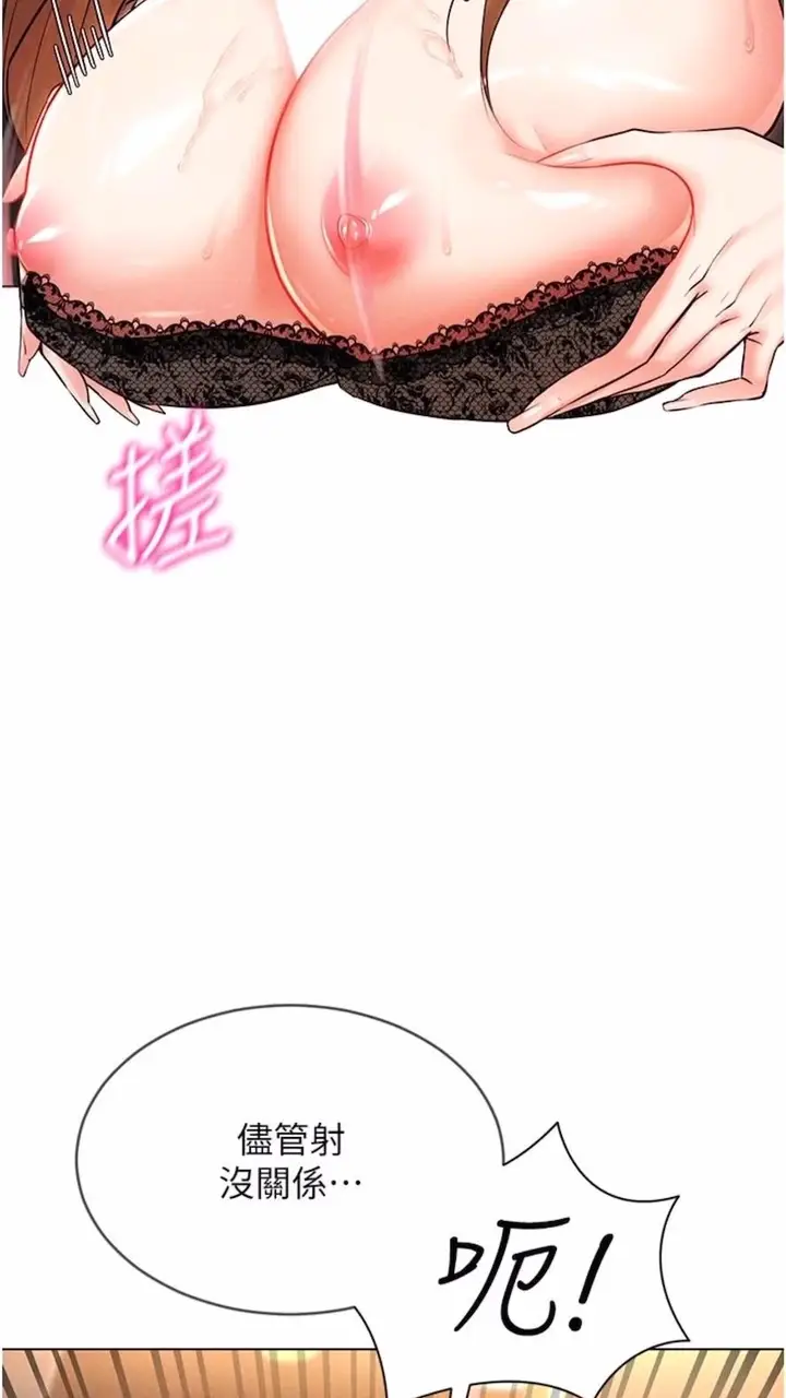 漫画《穿入VR成为性域猎人》第6话第108张图