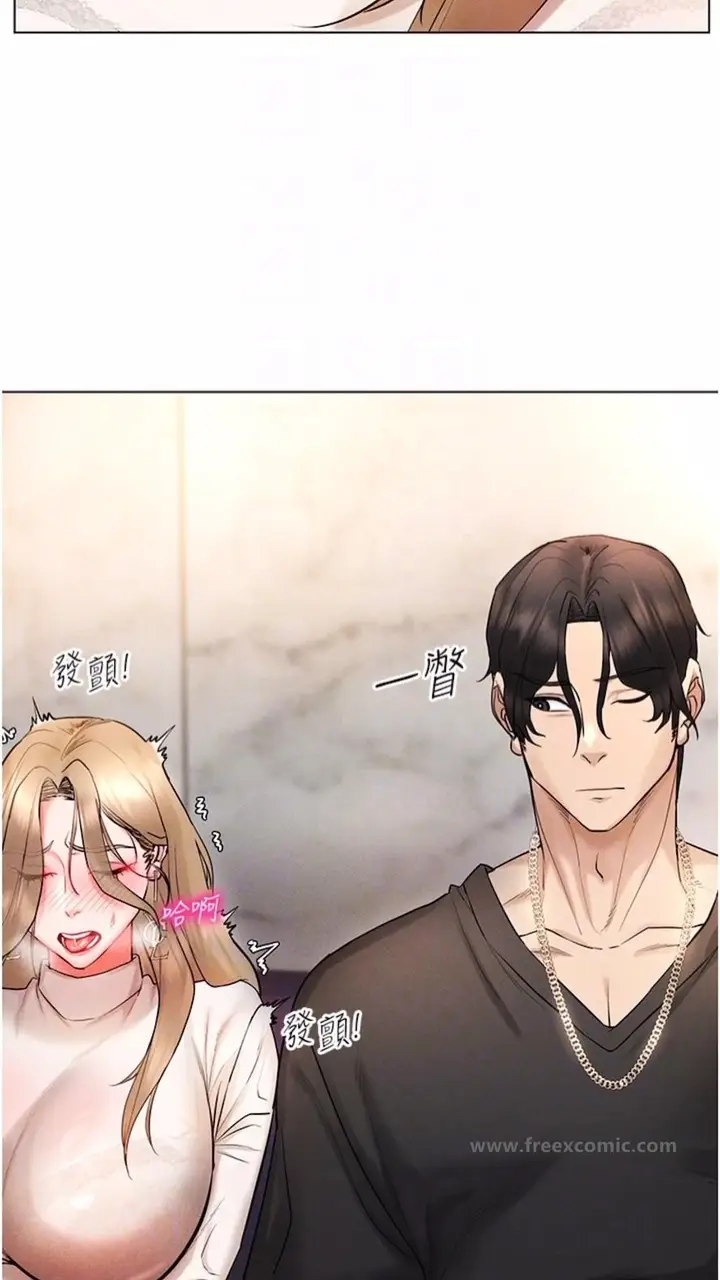 漫画《穿入VR成为性域猎人》第6话第11张图