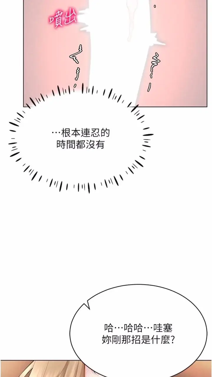 漫画《穿入VR成为性域猎人》第6话第111张图