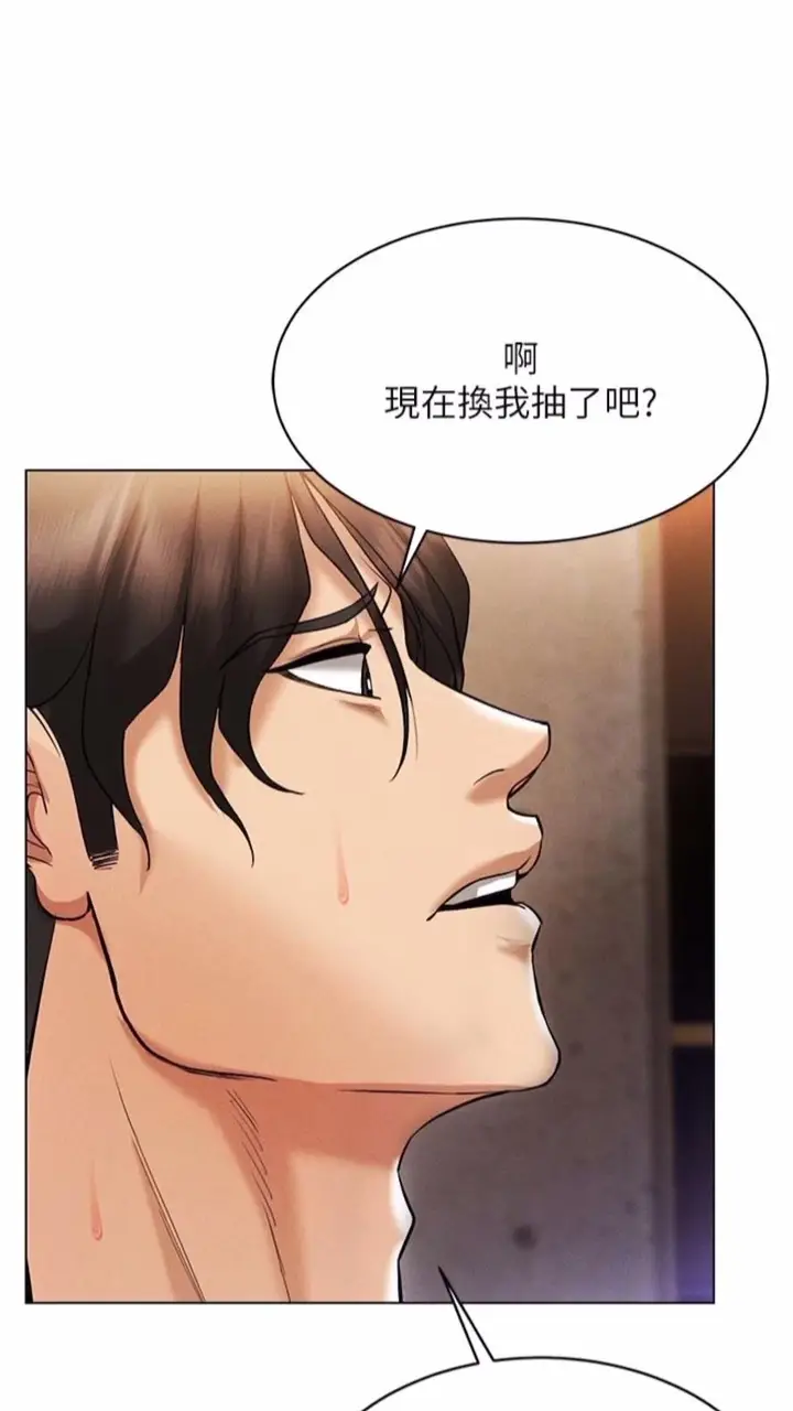 漫画《穿入VR成为性域猎人》第6话第113张图