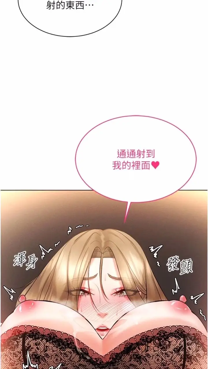 漫画《穿入VR成为性域猎人》第6话第118张图
