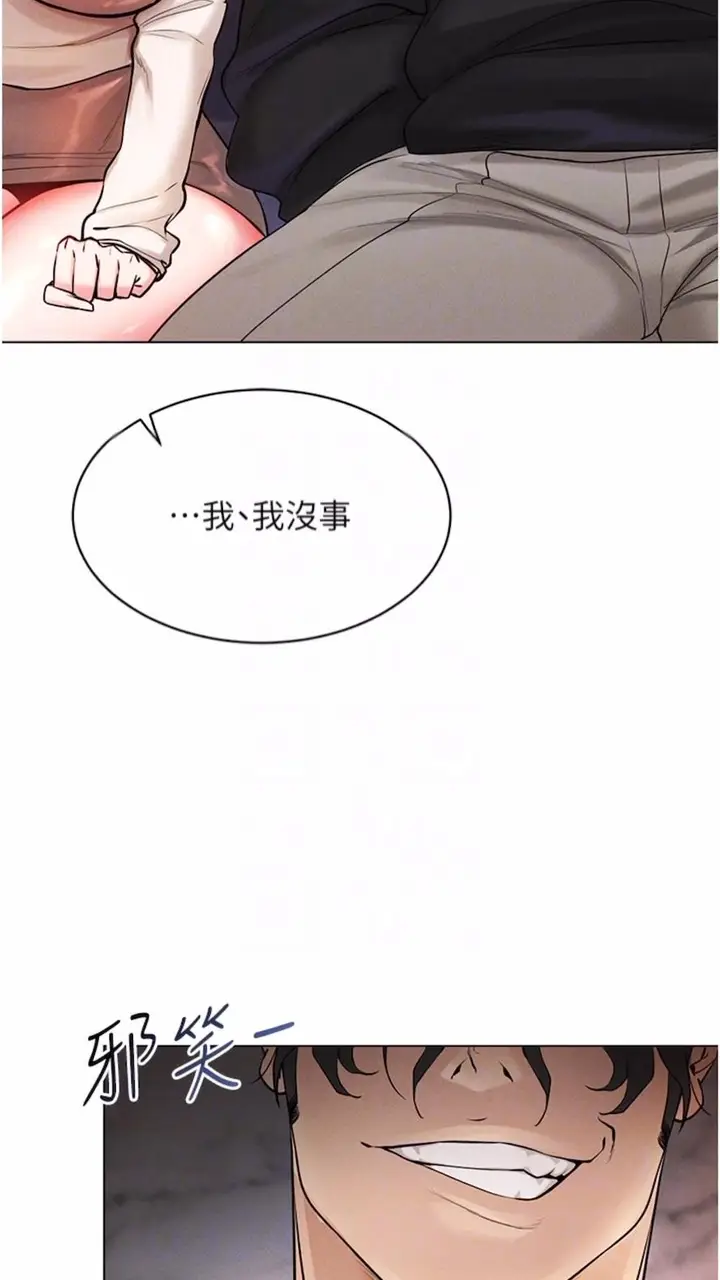 漫画《穿入VR成为性域猎人》第6话第12张图