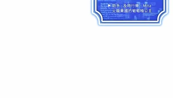 漫画《穿入VR成为性域猎人》第6话第121张图
