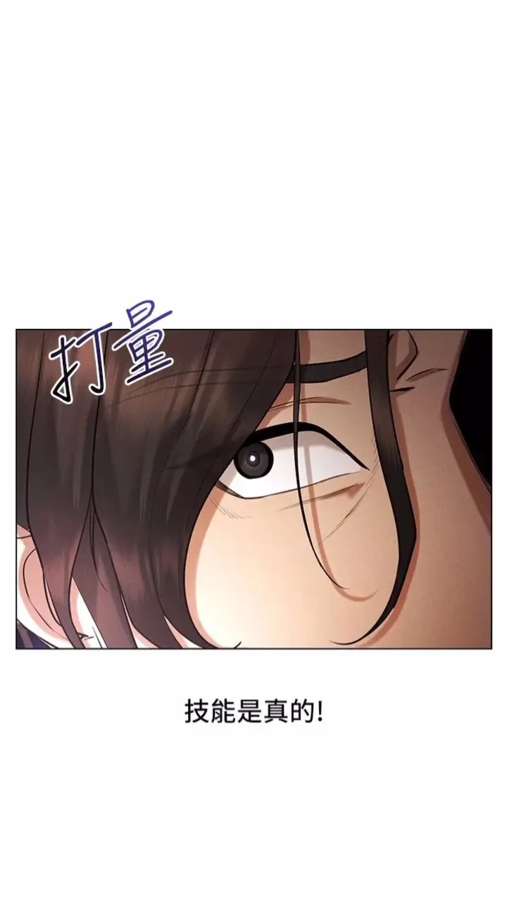 漫画《穿入VR成为性域猎人》第6话第18张图