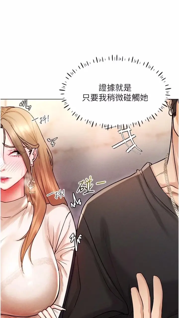 漫画《穿入VR成为性域猎人》第6话第19张图