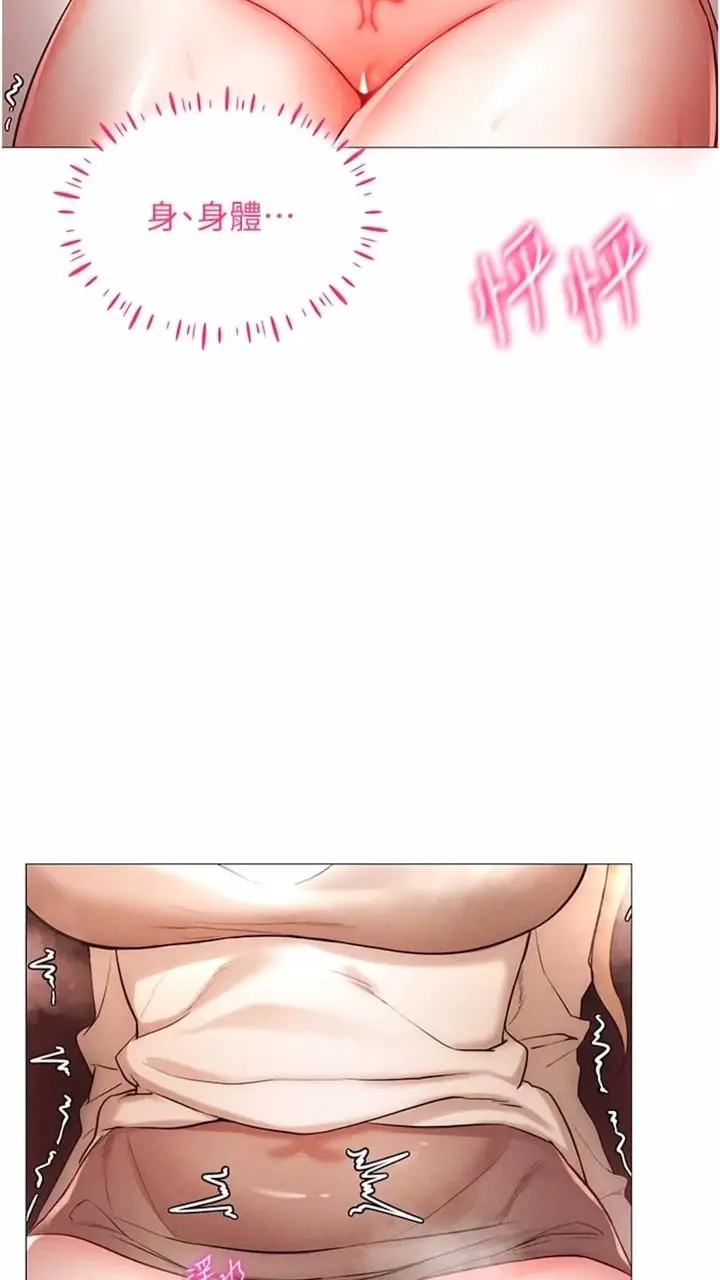 漫画《穿入VR成为性域猎人》第6话第2张图