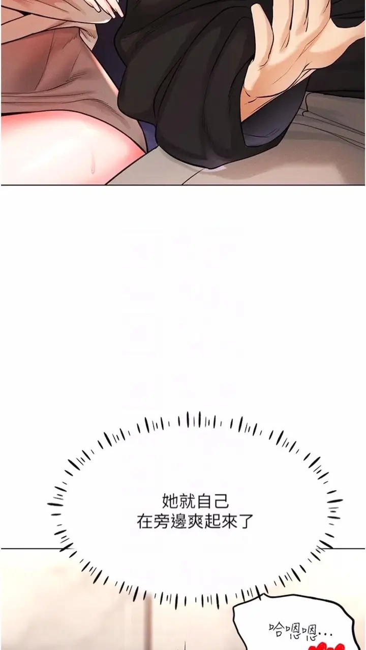漫画《穿入VR成为性域猎人》第6话第20张图
