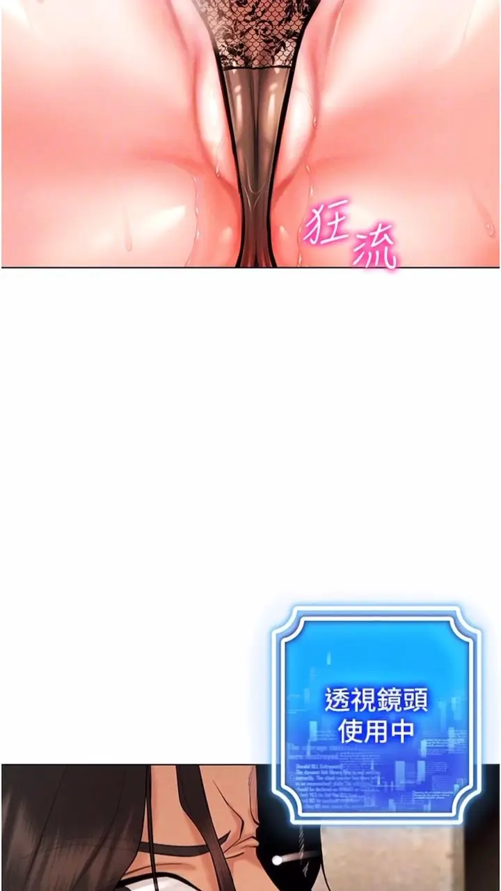 漫画《穿入VR成为性域猎人》第6话第22张图