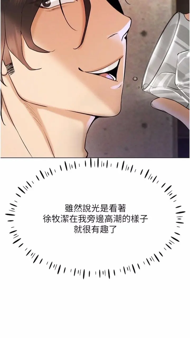 漫画《穿入VR成为性域猎人》第6话第23张图