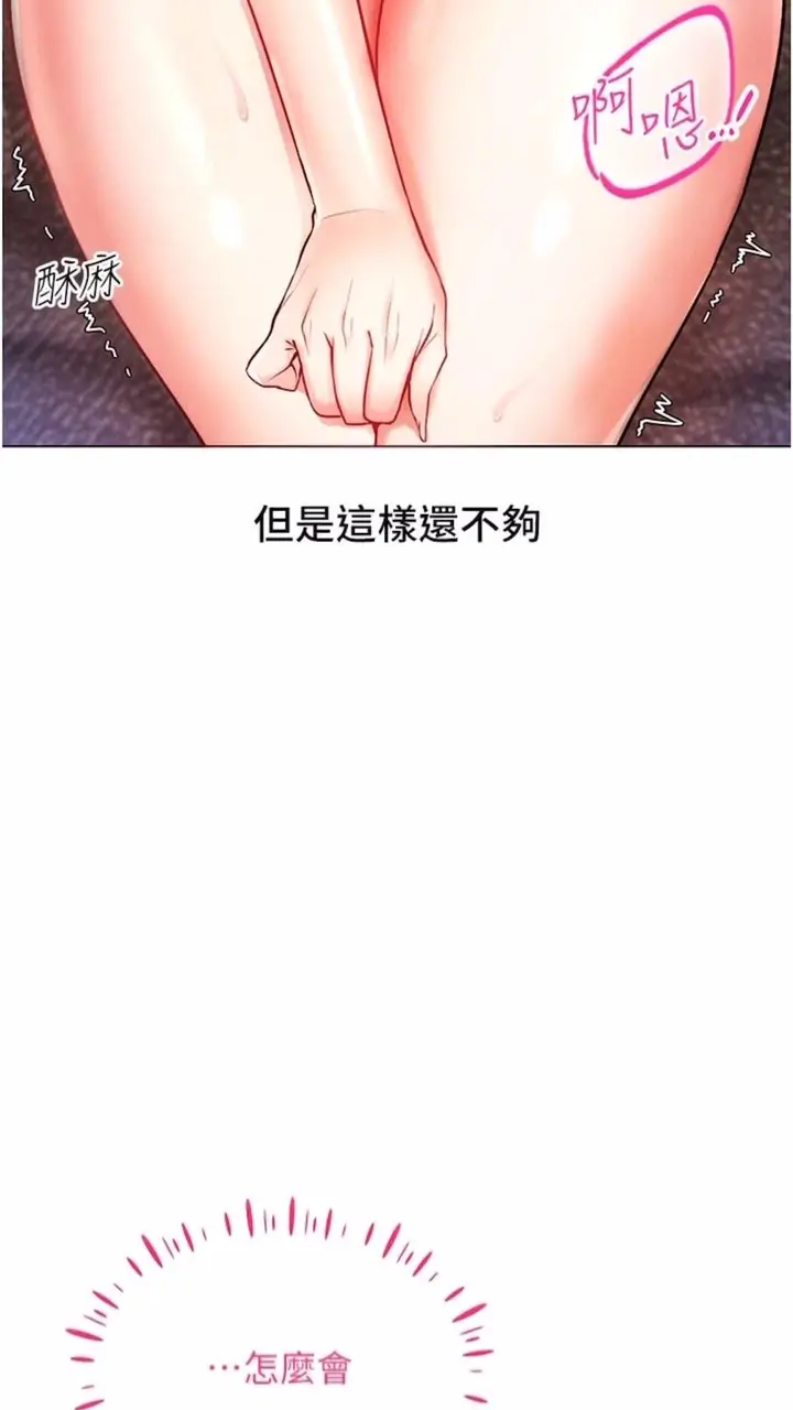 漫画《穿入VR成为性域猎人》第6话第25张图