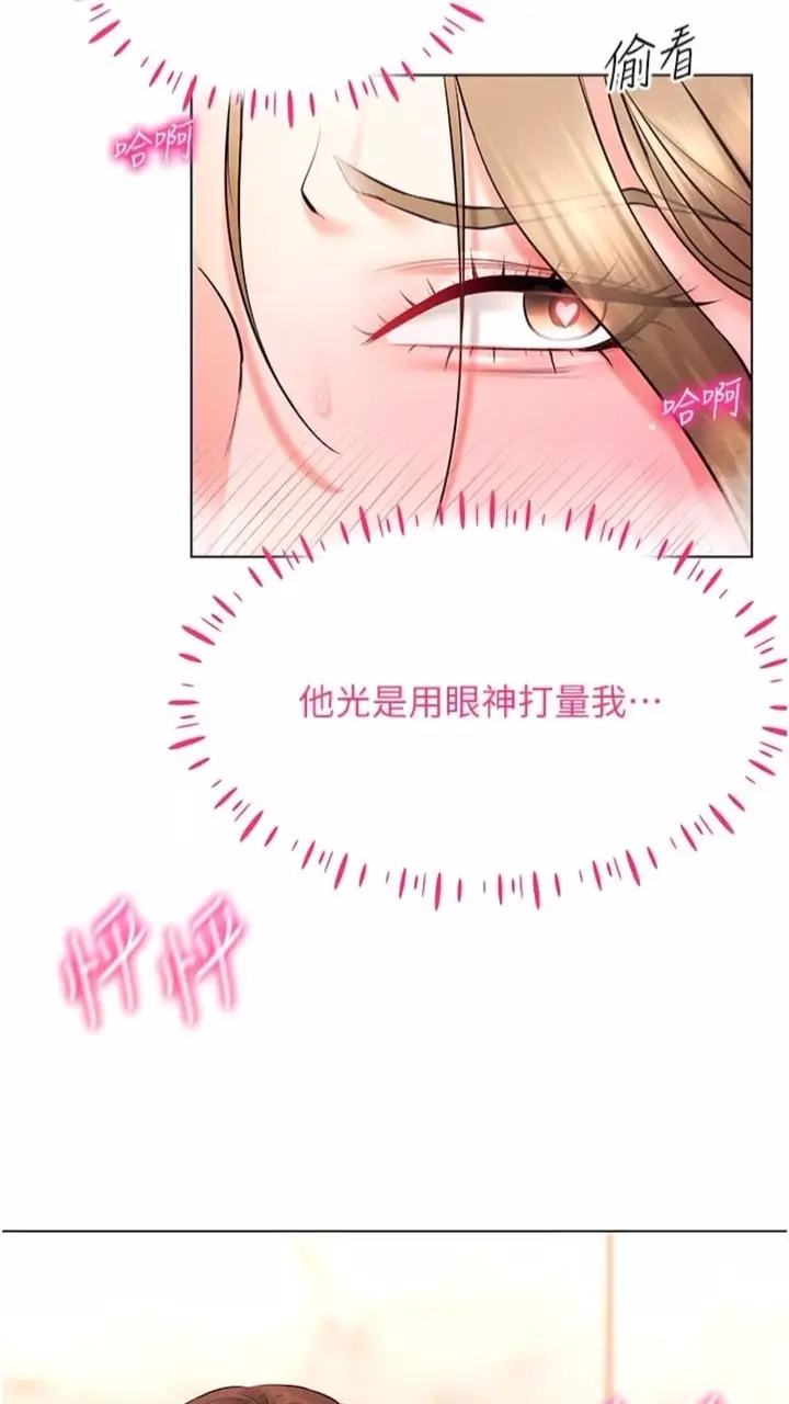 漫画《穿入VR成为性域猎人》第6话第26张图
