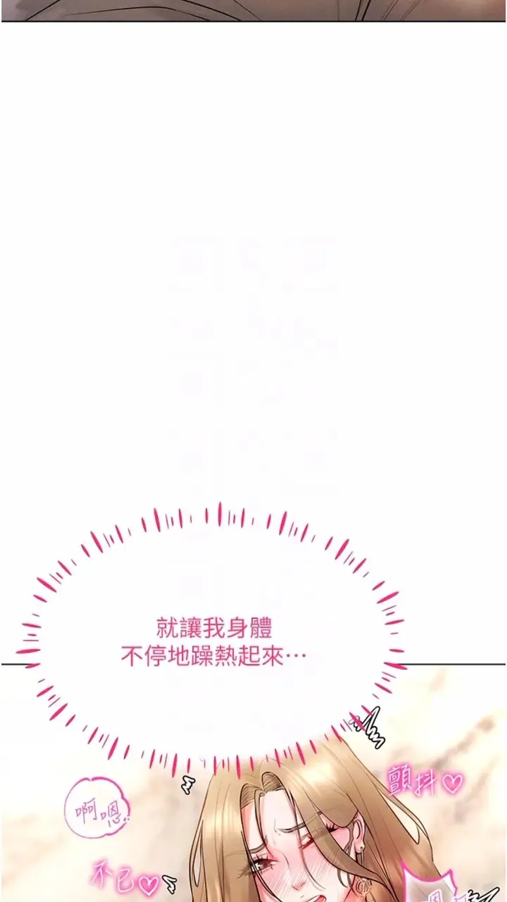 漫画《穿入VR成为性域猎人》第6话第28张图