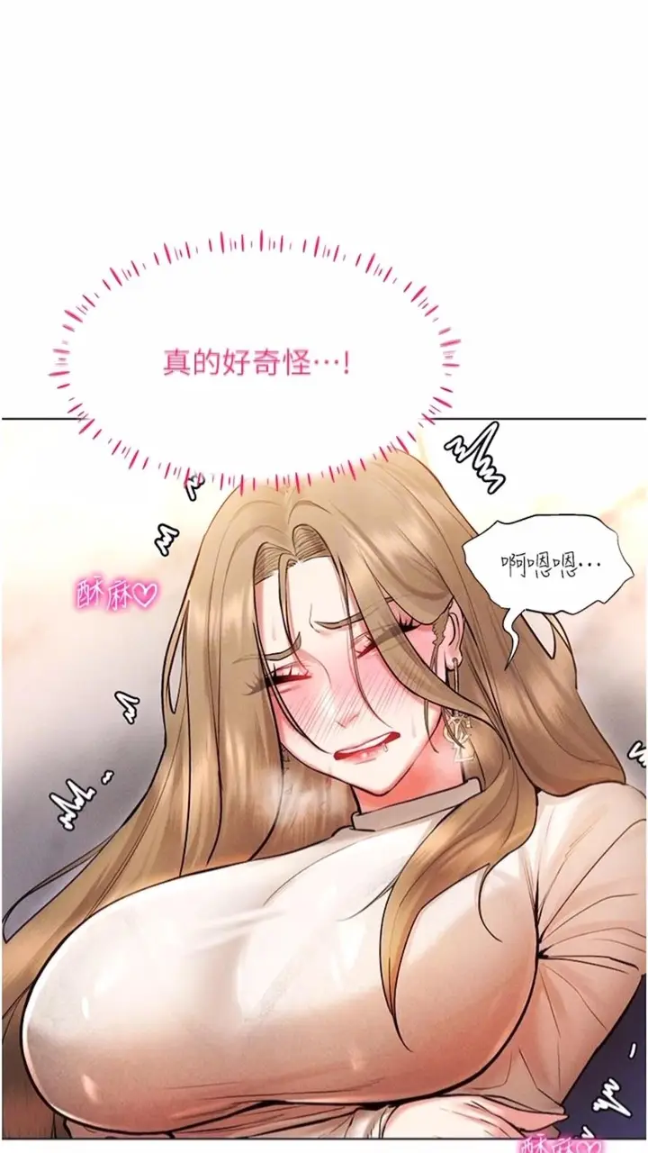 漫画《穿入VR成为性域猎人》第6话第30张图