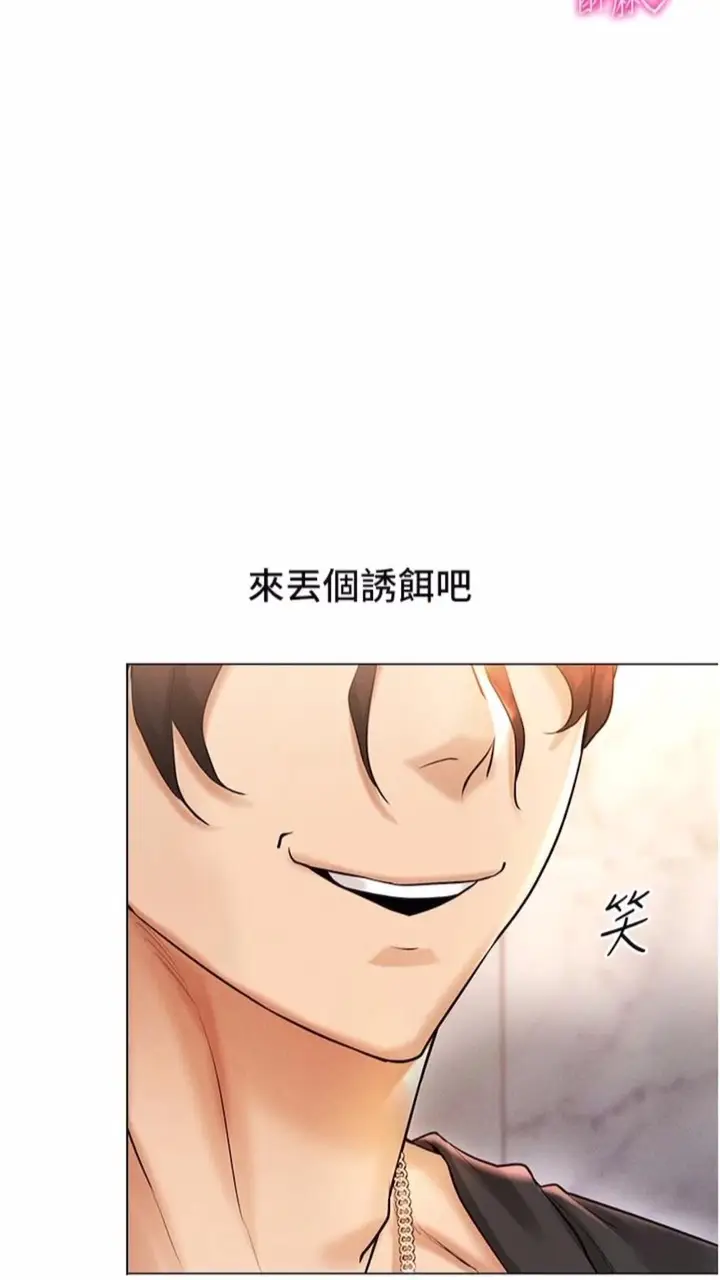 漫画《穿入VR成为性域猎人》第6话第31张图