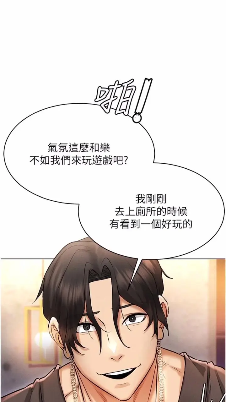 漫画《穿入VR成为性域猎人》第6话第32张图