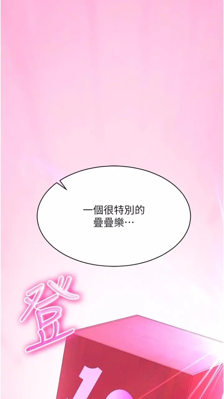 漫画《穿入VR成为性域猎人》第6话第35张图