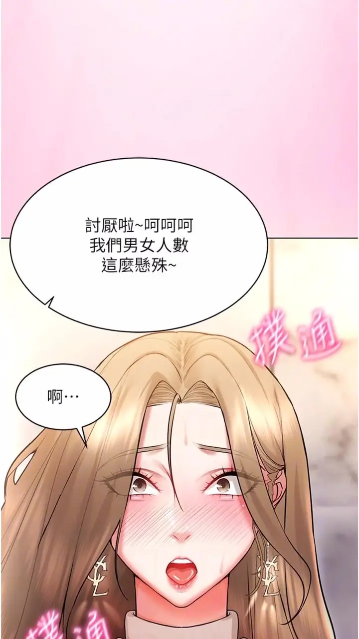 漫画《穿入VR成为性域猎人》第6话第37张图
