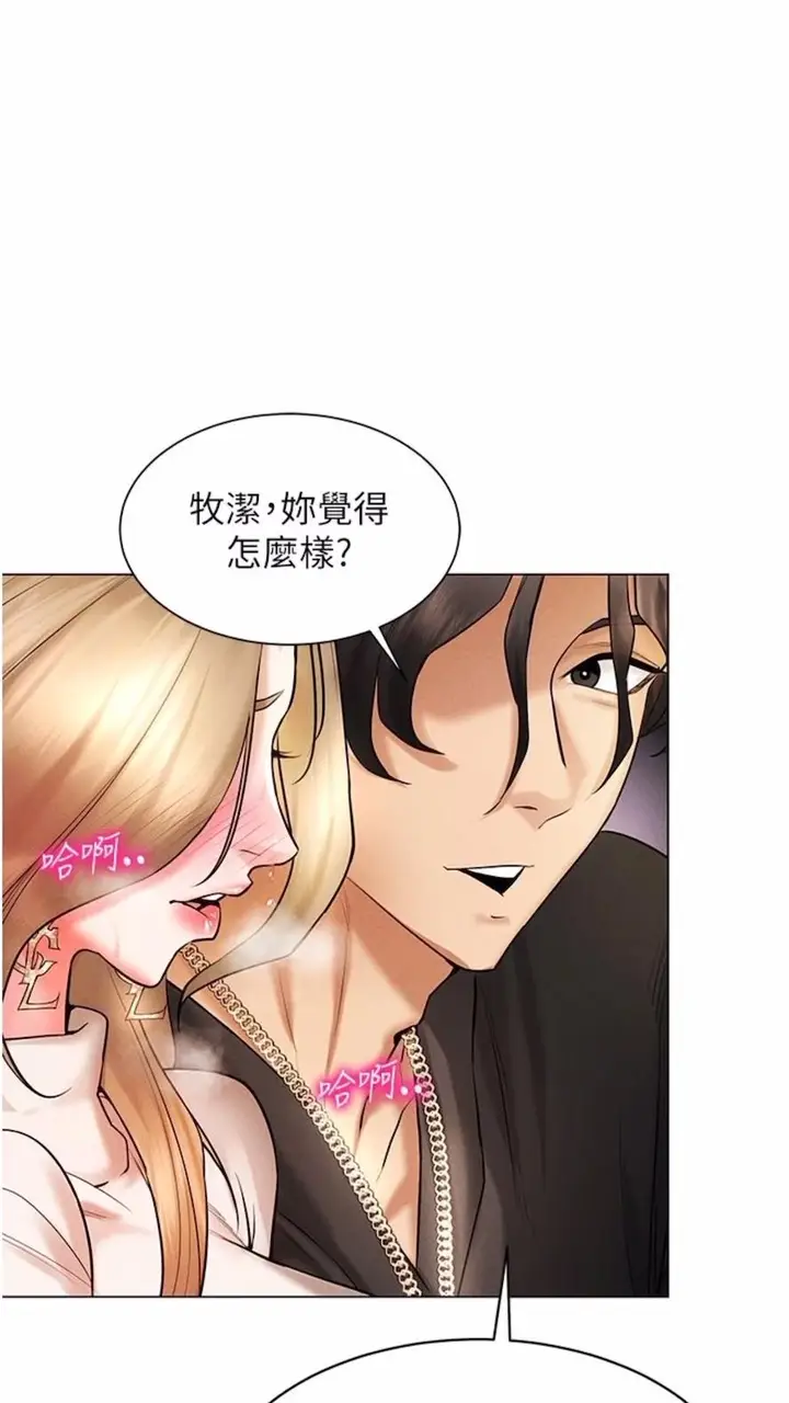漫画《穿入VR成为性域猎人》第6话第39张图