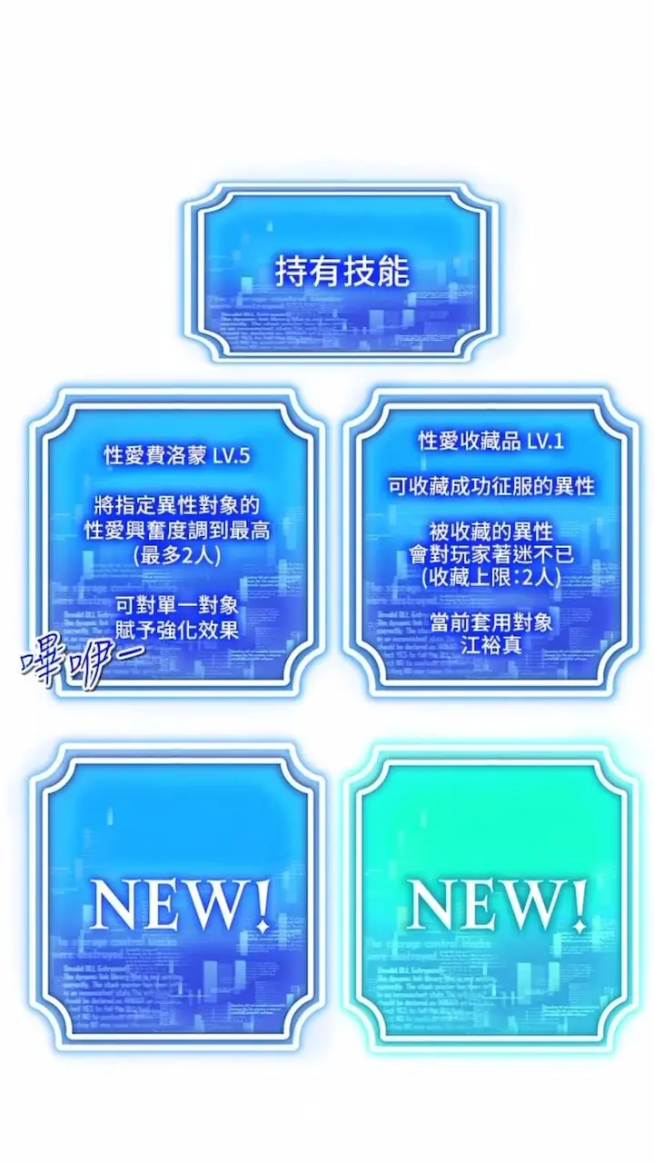 漫画《穿入VR成为性域猎人》第6话第4张图