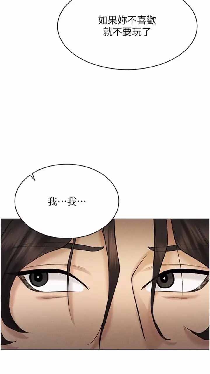 漫画《穿入VR成为性域猎人》第6话第40张图