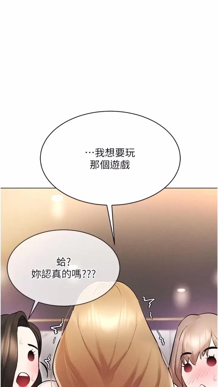 漫画《穿入VR成为性域猎人》第6话第41张图