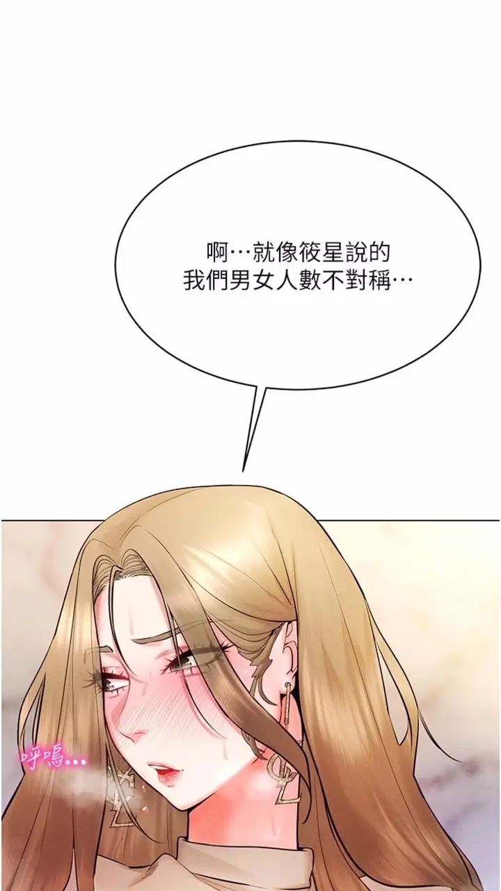 漫画《穿入VR成为性域猎人》第6话第43张图