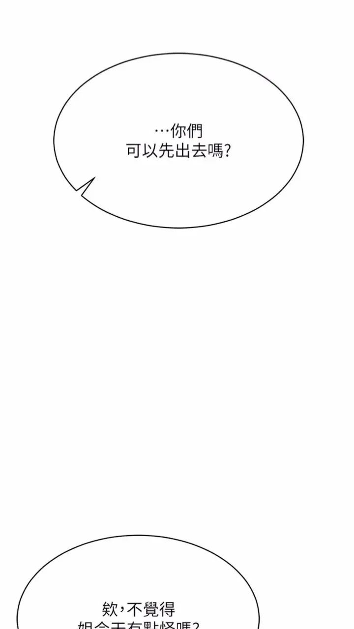漫画《穿入VR成为性域猎人》第6话第45张图